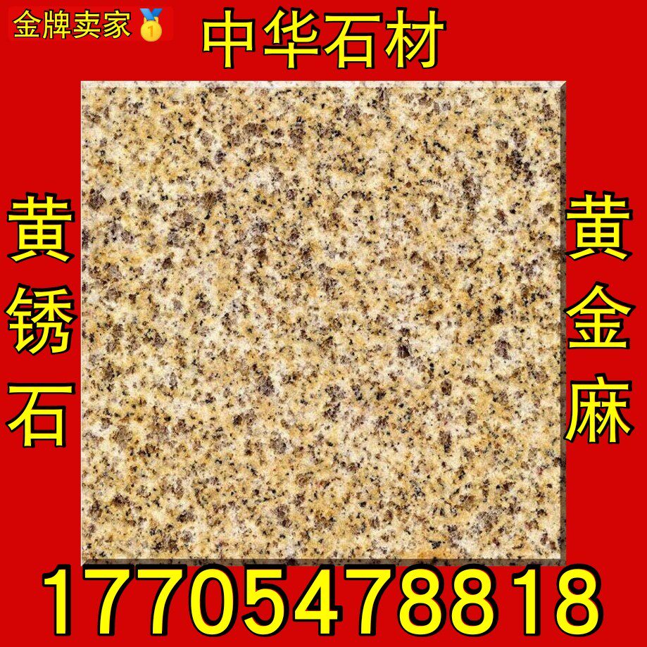 Lychee gold and rust white granite granite marble flame stone