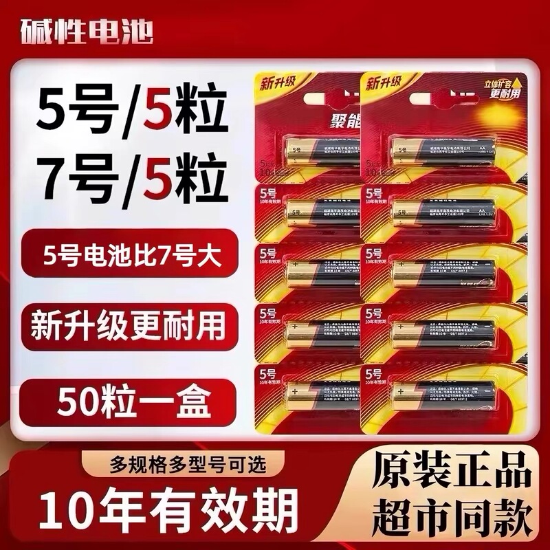 Genuine Aa and Aaa Batteries for Toys, Mouse, Tv, Air Conditioner Remote Control, Wholesale Aa and Aaa Batteries Genuine Aa and Aaa Batteries for Toys, Mouse, Tv, Air Conditioner Remote Control, Wholesale Aa and Aaa Batteries