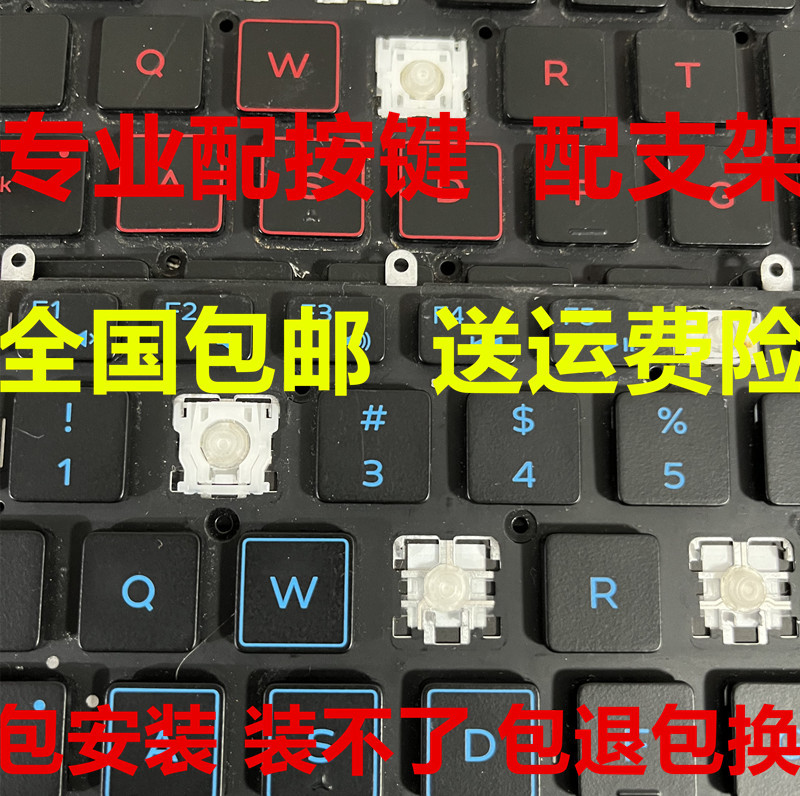Suitable for Dell Dell Gamer G3 G5 G7 Laptop Keycap Single Piece Bracket Red Blue Key