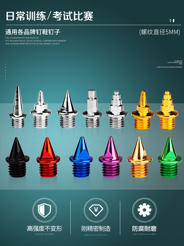 General purpose track and field running shoes nails Professional spikes Short nails Steel nails Long carbon tower jump carbon nails