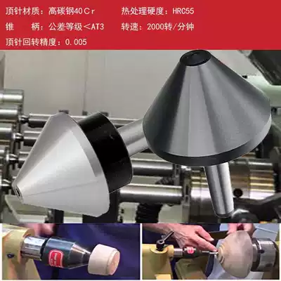 Mohs MT4 No. 5 No. 6 Umbrella rotary top lathe mushroom head live thimble waterproof and dustproof