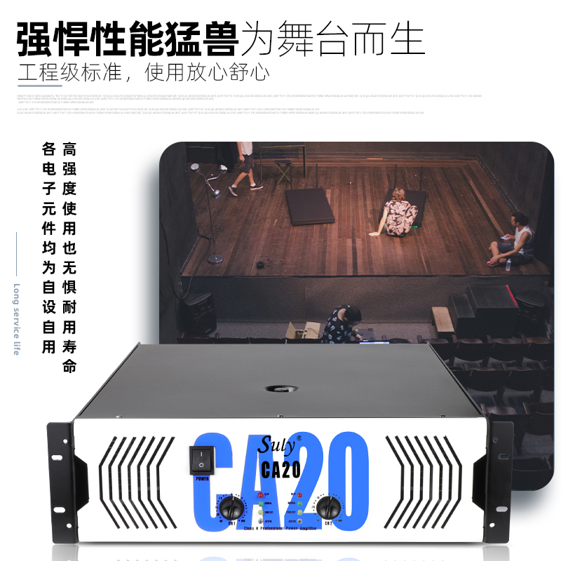 SULY power amplifier pure rear stage new ca power amplifier professional stage audio amplifier home bass