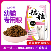 Japan Petio Cat Food Beauty Short English Short Puppet puppets Cat Dry Grain Cat Food Cat Food Natural Grain Nutrition Fertilizer 1 5kg