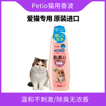 Japan Petio Cat Body Lotion CAT SPECIAL BALSAMIC SHAMPOO Import Deodorant for Fragrant Pet Cat Bathing Supplies 350ml