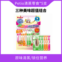 Japan Clear Steamed Tuna Chicken Small Breast bonito Wet Grain meat Block Meat Nuggets for Young Cat Puppets Snacks Cat Snack Kitty