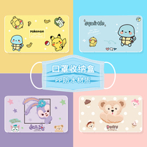 Mask box Childrens storage portable artifact Student nose and mouth cover finishing box Temporary storage bag Cartoon cute female