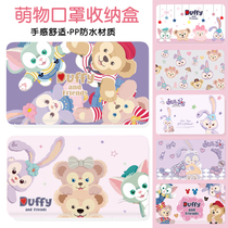 Mask storage box Portable portable childrens kindergarten cartoon dust box Student cute nose and mouth cover finishing box