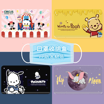 Mask storage box Portable portable childrens cartoon nose and mouth mask temporary storage box Storage box mask artifact box