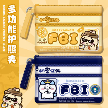 Passport protection cover business boarding pass