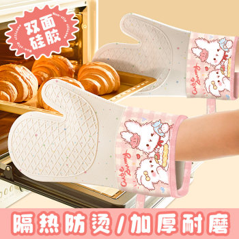 Cake bunny ຖົງມືຕ້ານການເຜົາໄຫມ້ insulated ຊິລິໂຄນສອງດ້ານຂະຫຍາຍແລະຫນາໃນເຮືອນຄົວເຕົາອົບ microwave microwave baking ຕ້ານການລື່ນ.