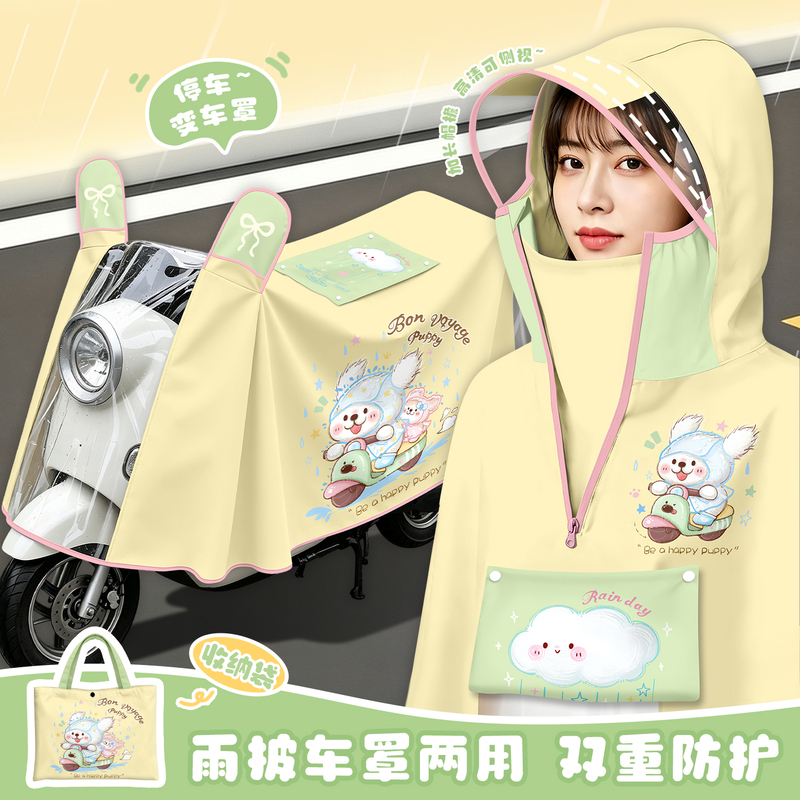 Happy Puppy Electric Vehicle Raincoat and Cover 2-in-1, Thickened Long Full-Body Raincoat for Women, Suitable for Electric Bicycles and Motorcycles