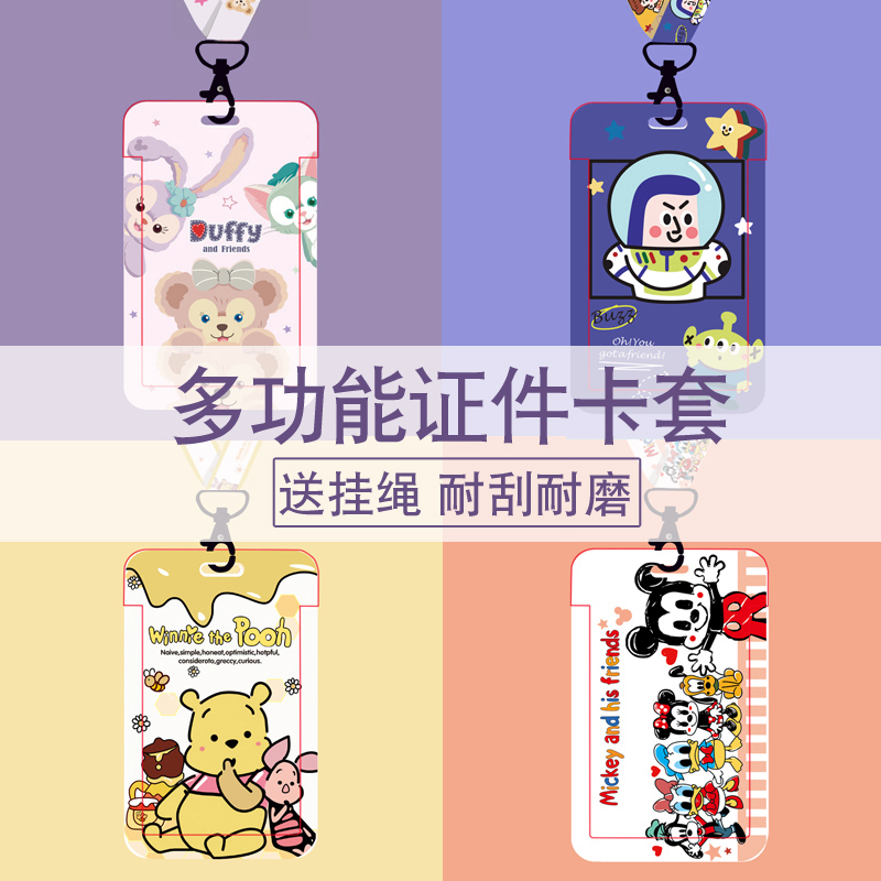 Kindergarten pick-up card set Cute campus card Bus tag Student meal card with lanyard work card ID card set