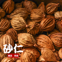 Spices Sichuan fragrant Sand Ren Sand Ren 500g Sichuan specialty stewed meat stewed vegetables seasoning Star anise cinnamon