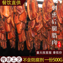 2 kg of authentic Sichuan smoked bacon Farmhouse homemade diy two knives original tail alpine hind leg bacon Fengjie specialty
