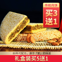 Chongqing Fengjie traditional handmade sesame Xiangyang Big Moon Cake Kui Guan Wu Ren Walnut Osmanthus multi-flavor Sichuan specialty