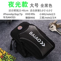 Черный большой светящий