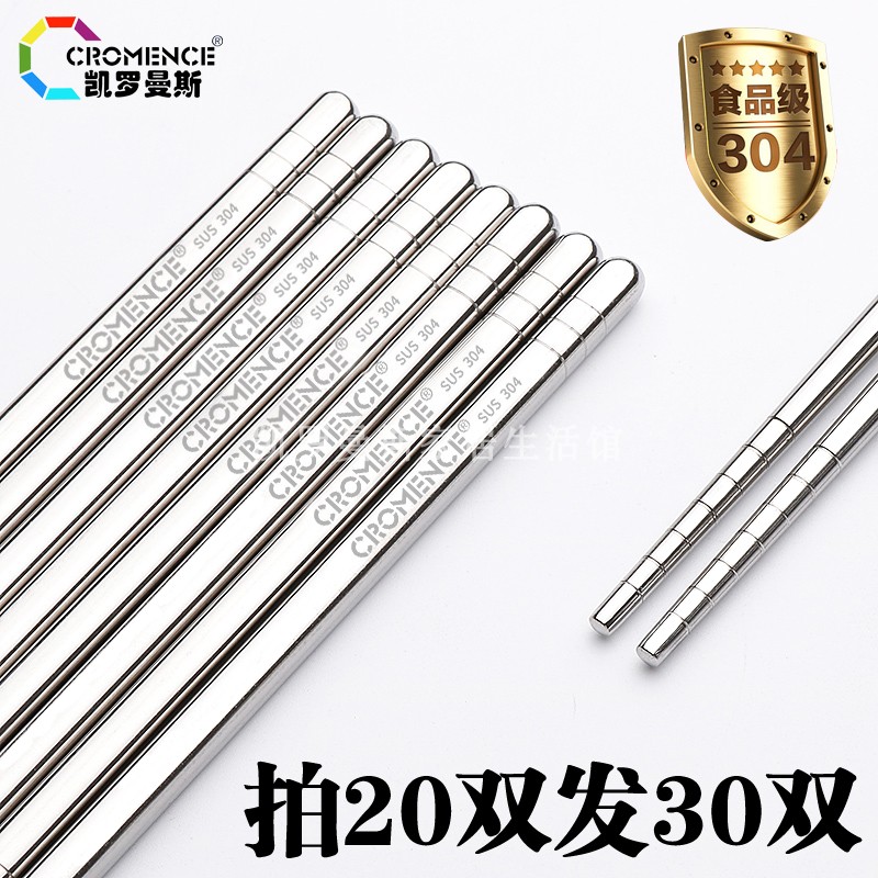 304 stainless steel chopsticks 10 pairs of household non-slip family packs creative personality simple square silver iron fast metal