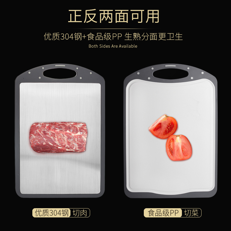 Cutting board anti-mildew antibacterial household panel kitchen chopping board plastic chopping board double-sided German 304 stainless steel cutting board
