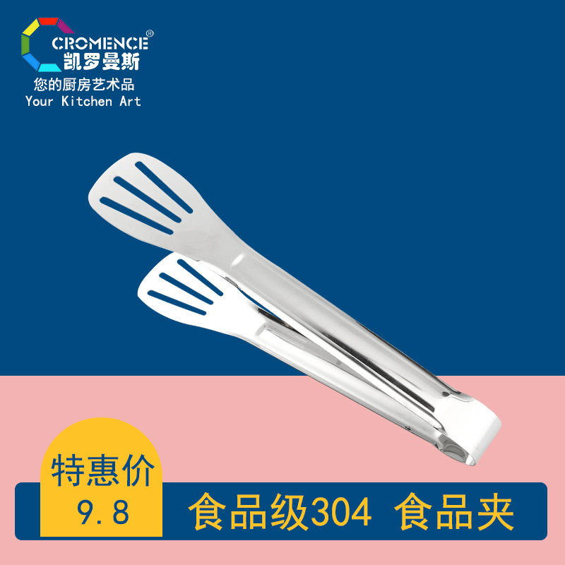 Steak clip 304 stainless steel kitchen food food clip bread clip barbecue clip household steak clip fried steak