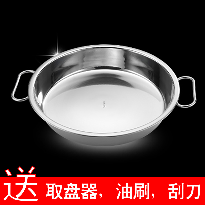 304 stainless steel plate steamed to make cold skin gong tool household sausage powder steaming plate cold skin plate dish noodles Pi Luoluo