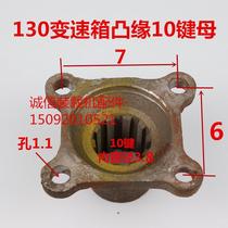 Small loader flange Handbrake accessories Flange Forklift pot Transmission Drive shaft link disc connector Variable speed