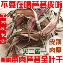 Dried aloe vera tea. Dried aloe vera tea with thin skin and thick flesh. Dried whole leaves of aloe vera tea. Canned Chinese herbal medicine. Dried aloe vera tablets soaked in water.