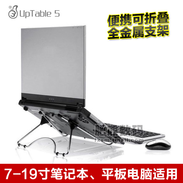 Baba Shishi Laptop Cooler 12 Inch Laptop Stand 13 Inch 15 Base Portable Folding