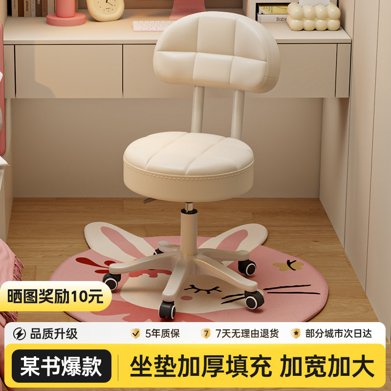 化妆椅家用梳妆台专用凳子宿舍椅子电脑椅学生靠背学习椅升降转椅