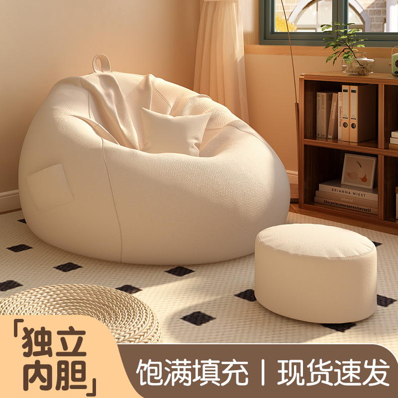 怠惰なソファは横になって眠ることができます 人間 犬小屋 寝室 畳 バルコニー シングル 巣 小さなソファ レジャー ビーンバッグ