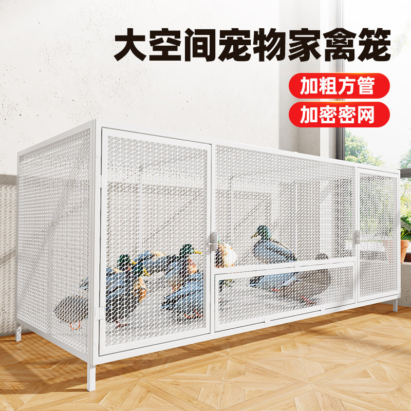 家用室外鸭子专用笼家用芦丁鸡饲养箱防黄鼠狼鸽子兔大号繁殖笼子