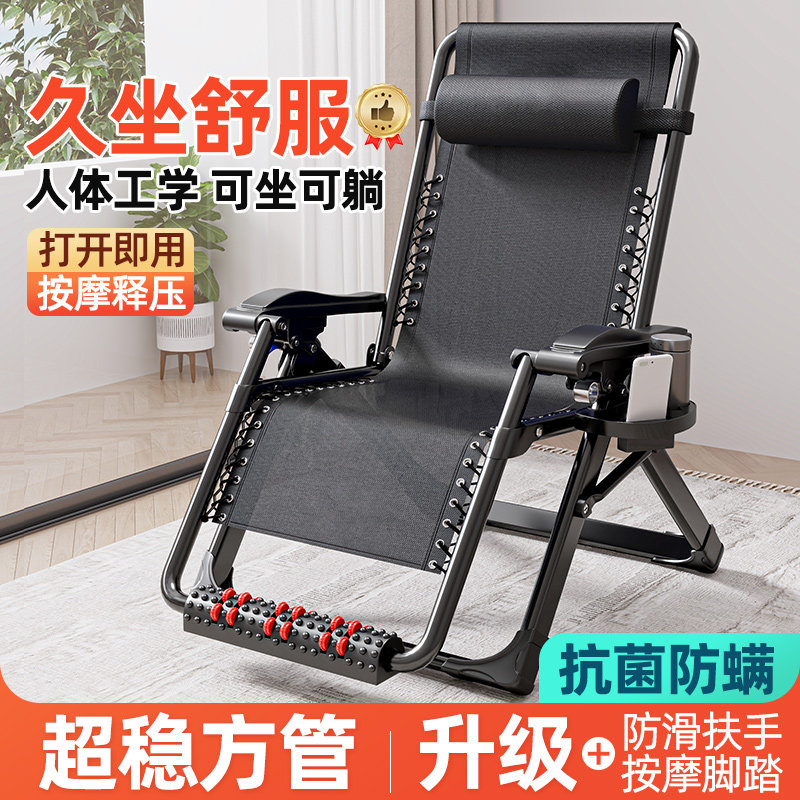 躺椅折叠椅午休床2025新款家用可躺阳台休闲老人坐睡两用靠背椅子