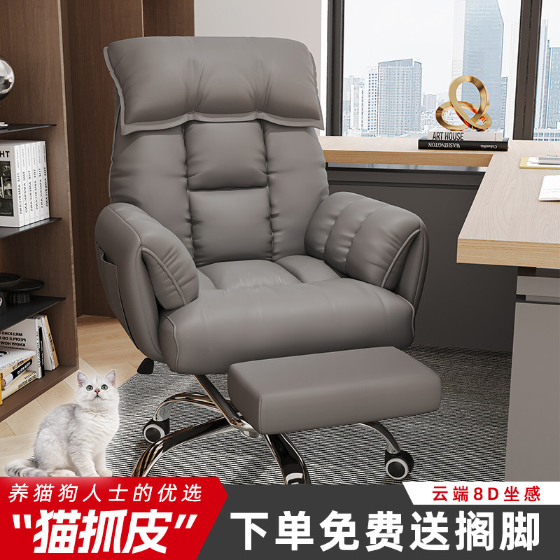 电脑椅家用舒适久坐可躺办公座椅懒人沙发椅老板椅宿舍书桌电竞椅