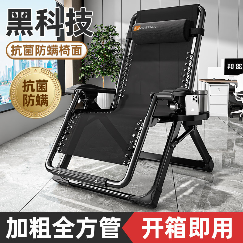 躺椅2025新款折叠午休椅家用休闲两用办公室午睡椅阳台懒人靠背椅