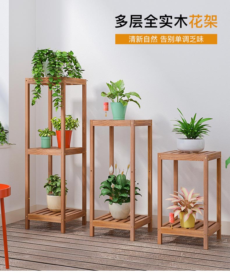 俬想家 35 实木置物花架 28*28*52cm 图1