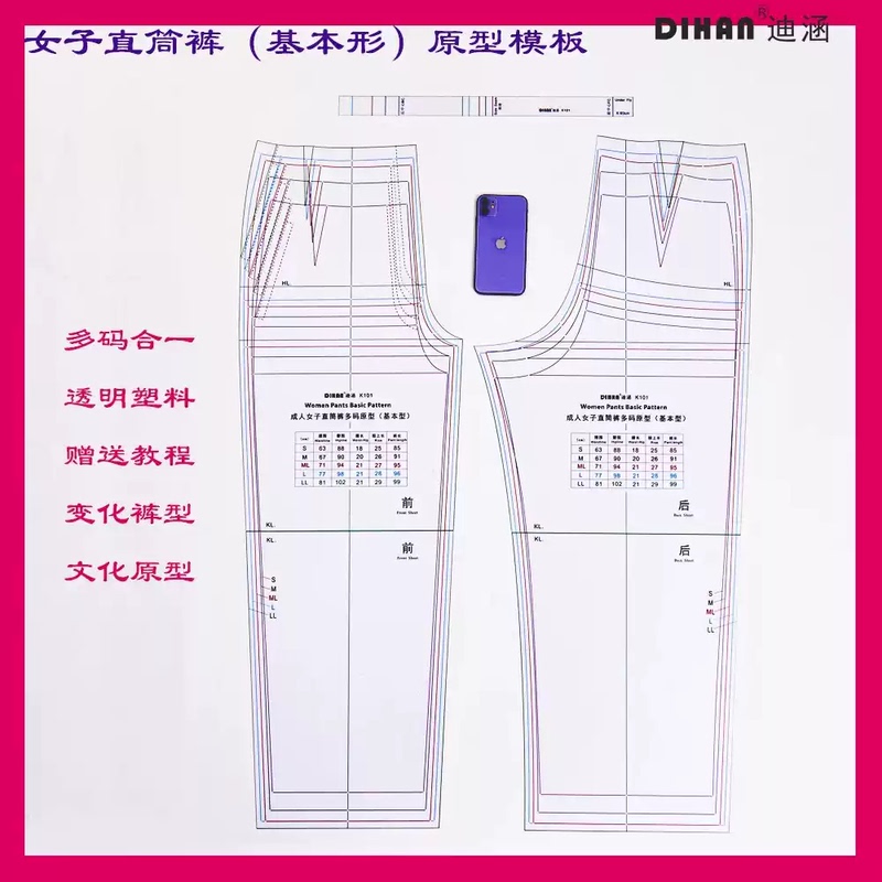 Dihan K101 Women's Pants 1:1 Grading Pattern Clothing Prototype Multi-Size in One Non-Paper Pattern Japanese Cultural Style Prototype