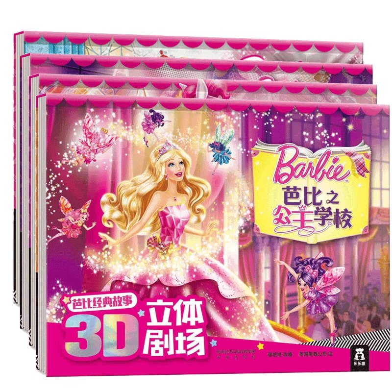 任选2册 芭比公主经典故事3D立体书 儿童3-6岁女孩故事书立体绘本童话书美丽公主书生日礼物书情商培养公主芭比翻翻书幼儿园礼品书