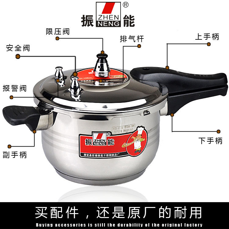 Original plant Zhencan pressure cooker accessories handle seal ring safety valve float valve pressure limiting valve handle