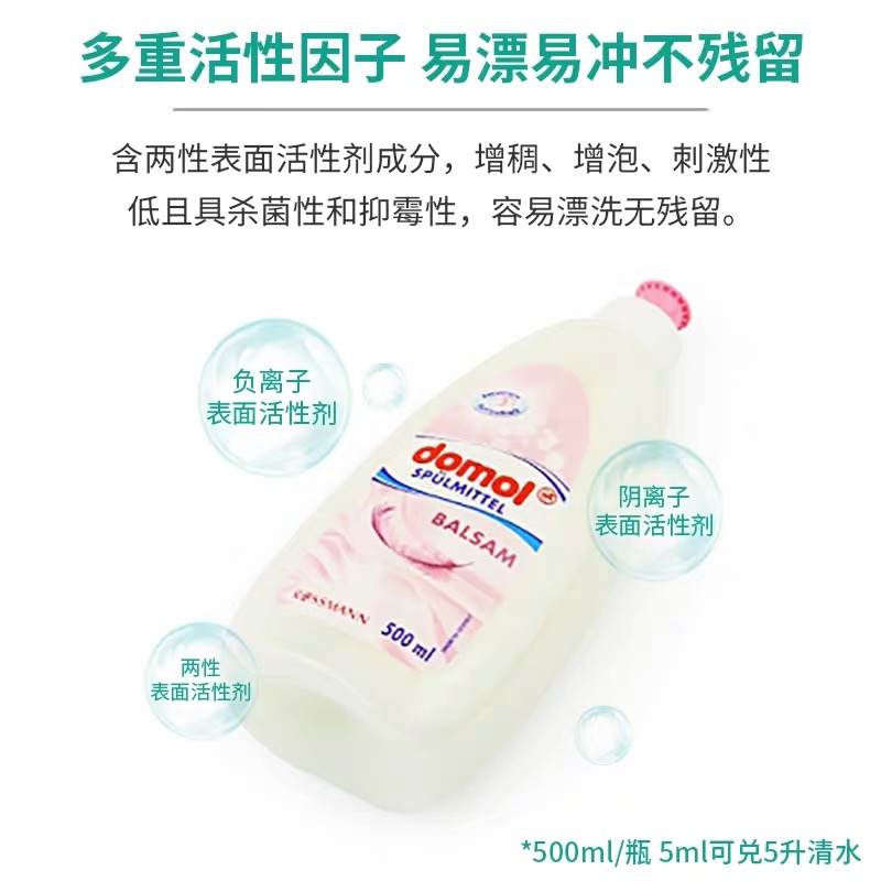 German domol gentle hand wash cleaning fine without injury gentle natural cutlery fruit and vegetable concentrated dishwashing liquid 500ml