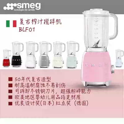 Italy imported SMEG SMEG BLF01 Retro juicer blender Multi-function wall breaker cooking machine