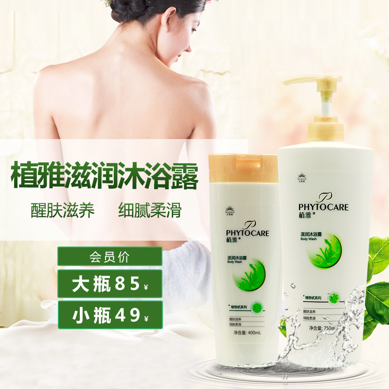 Infinitus Plant Ya moisturizing shower gel fragrance body lasting fragrance shower lotion unisex large-capacity family pack