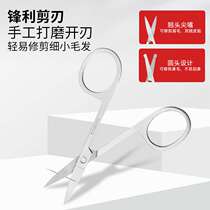 Nose hair trimmer mens small scissors womens round head manual eyebrow trimming scissors shaving scissors to reduce nostrils