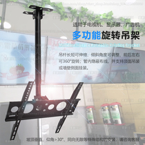 LCD boom bracket TV advertising machine universal suspension hanger double-sided multi-screen side-by-side hoisting hanger