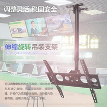 32 40 50 55 60 65 70 75 inch Skyworth TV ceiling stand display universal suspension hanger