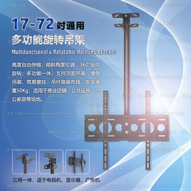 TCL TV suspended ceiling bracket 32 40 43 49 50 55 60 65 70 inch universal suspension boom bracket