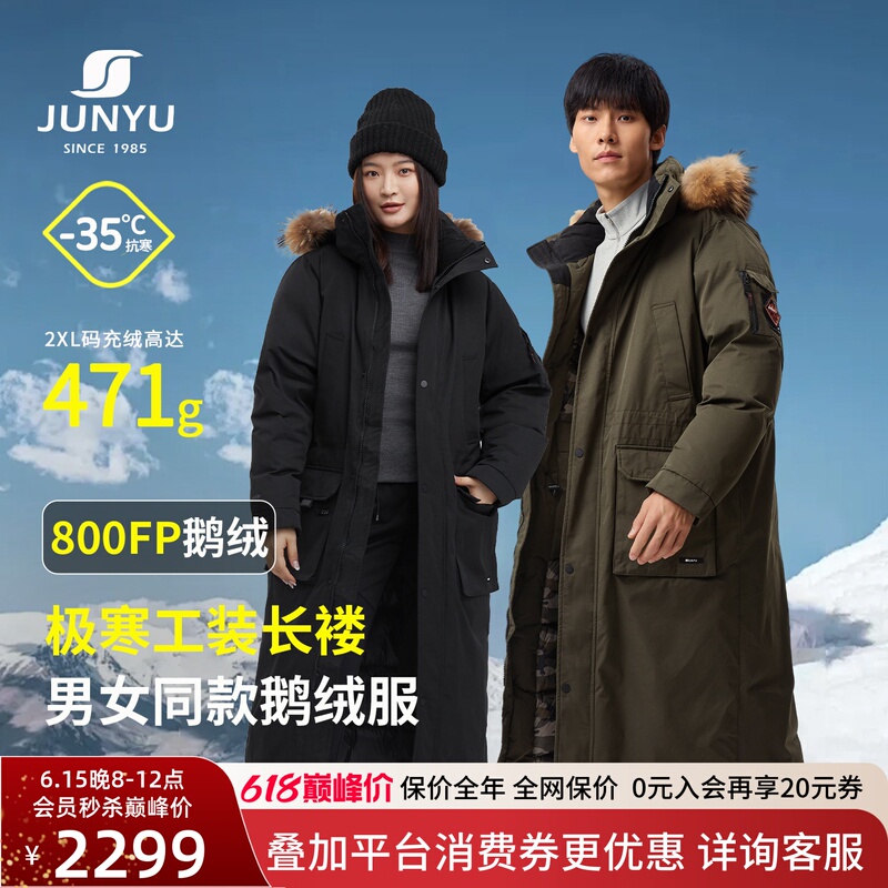 Junyu Outdoor 800 Fill Power Off-Season down Jacket for Men and Women, Over-The-Knee Long Parka Coat, Winter Extreme Cold Goose down Jacket for Men Junyu Outdoor 800 Fill Power Off-Season down Jacket for Men and Women, Over-The-Knee Long Parka Coat, Winter Extreme Cold Goose down Jacket for Men