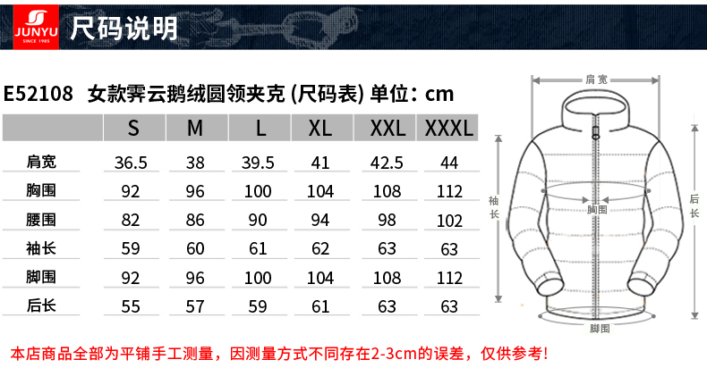 君羽 20款 800蓬49克90%鹅绒 男女轻薄款羽绒服 图13