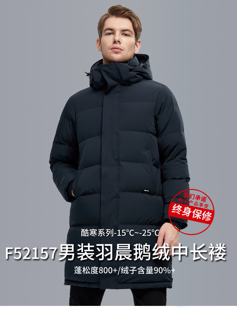 君羽 21款 800蓬250克90%鹅绒 男 中长防钻绒棉感加厚羽绒服 可抗-25℃ 图4
