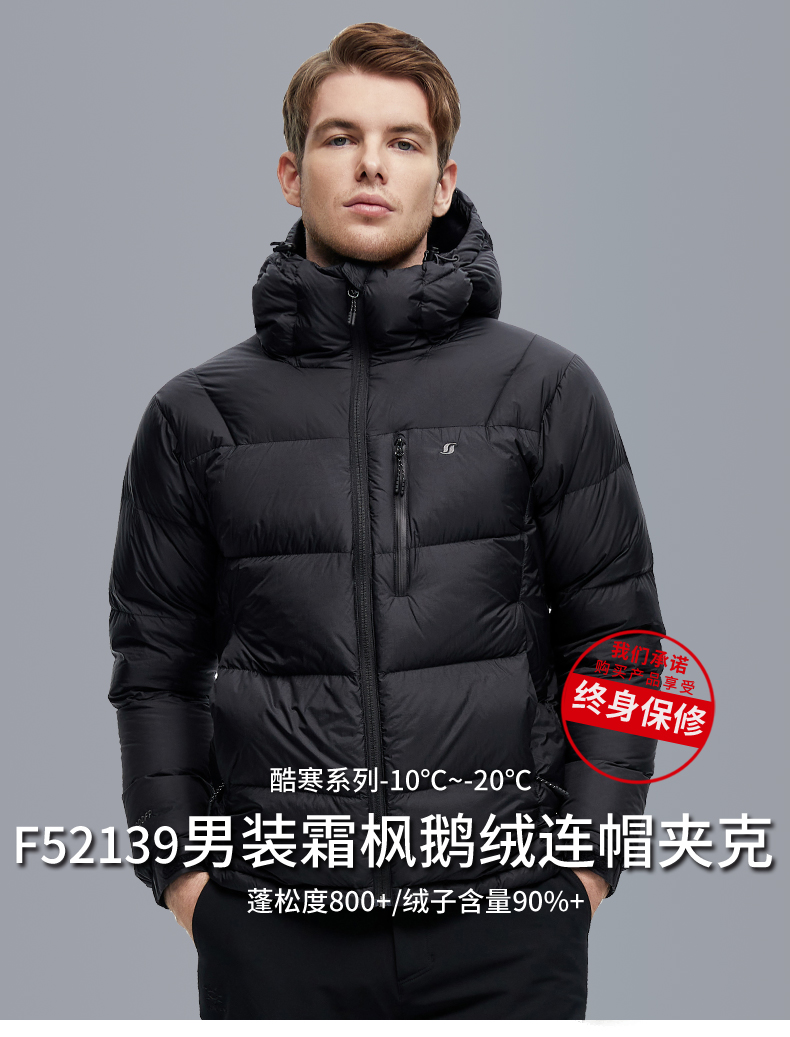 君羽 21新款 800蓬200克90%鹅绒 男连帽加厚短款羽绒服 可抗-20℃ 图5