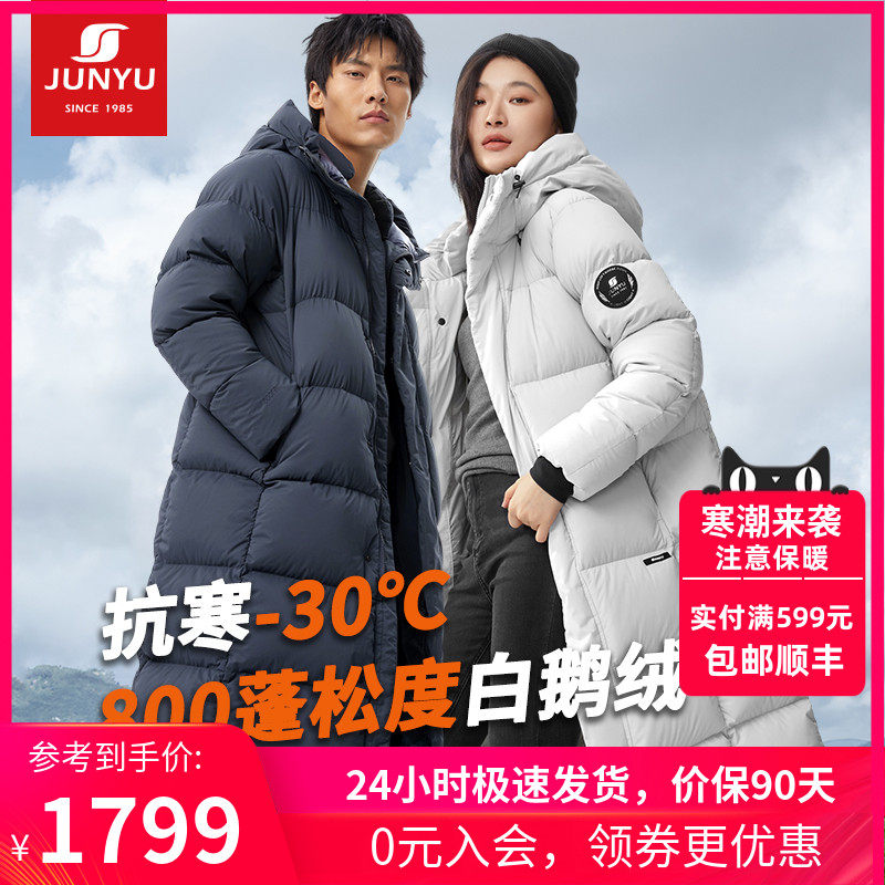Monarch's 800 fluffy duvet down clothes men and women over knee long style Winter Thickened warm-to-cap goose down jacket H52295-Taobao