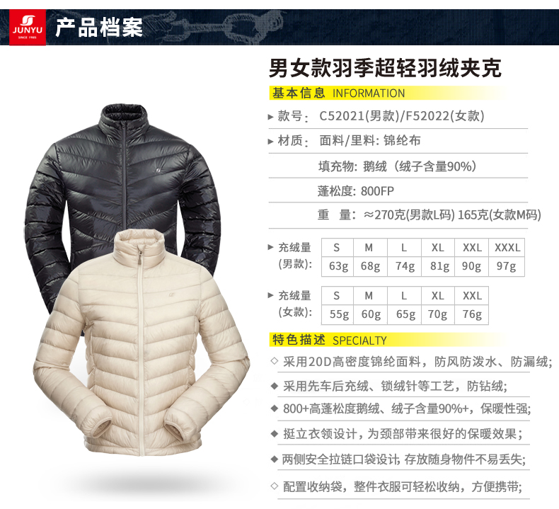 土拨鼠代工厂 君羽 800蓬鹅绒 男女款轻型羽绒服 图16